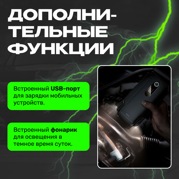 Пуско-зарядное устройство Baseus CGNL020001