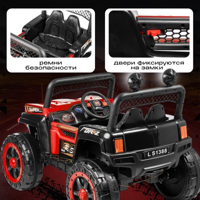 Детский автомобиль Sundays Багги / LS1388