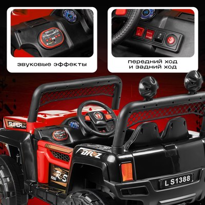 Детский автомобиль Sundays Багги / LS1388