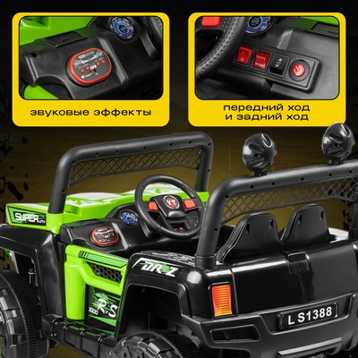 Детский автомобиль Sundays Багги / LS1388