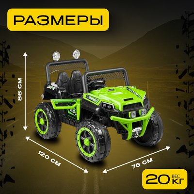 Детский автомобиль Sundays Багги / LS1388