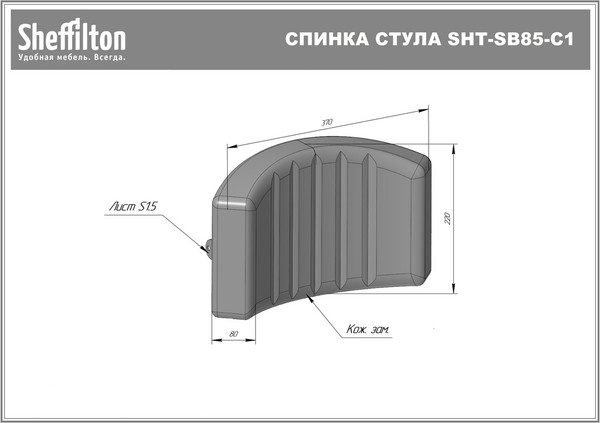 Обеденная группа Sheffilton SHT-DS280