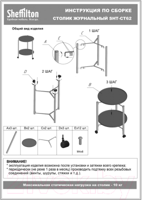 Сервировочный столик Sheffilton SHT-CT62