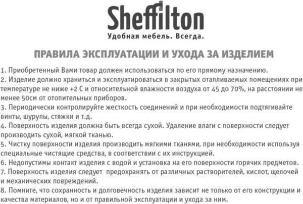 Стул Sheffilton SHT-ST19/S183
