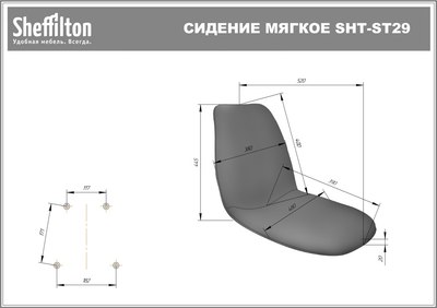 Стул Sheffilton SHT-ST29-С20/S183