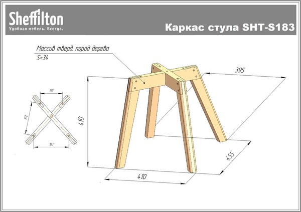 Стул Sheffilton SHT-ST35-2/S183 (лиственно-зеленый/прозрачный лак)