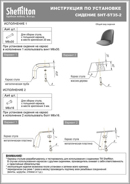 Стул Sheffilton SHT-ST35-2/S183 (лиственно-зеленый/прозрачный лак)