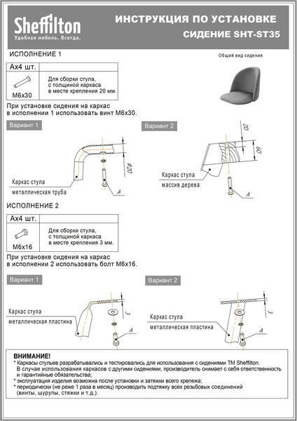 Стул Sheffilton SHT-ST35/S95-WH-1