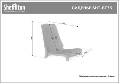 Стул Sheffilton SHT-ST75/S424-С