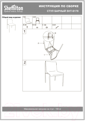 Стул Sheffilton SHT-S178