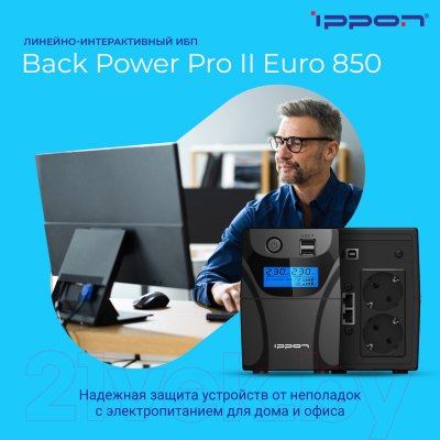 ИБП IPPON Back Power Pro II Euro 850 / 1005575