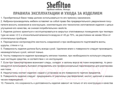 Стул пластиковый Sheffilton SHT-S180