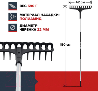 Грабли Fachmann Универсальные / BN0001