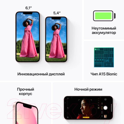 Смартфон восстановленный Apple iPhone 13 mini 128GB Flip Грейд A