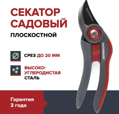 Секатор механический Fachmann 05.147