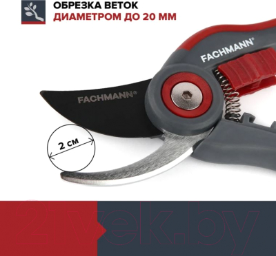 Секатор механический Fachmann 05.147