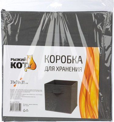 Коробка для хранения Рыжий кот 107528