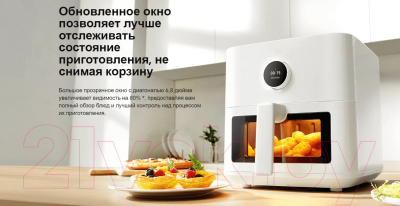 Аэрогриль Xiaomi Smart Air Fryer 5.5L EU / BHR8238EU