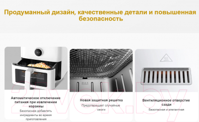 Аэрогриль Xiaomi Smart Air Fryer 5.5L EU / BHR8238EU