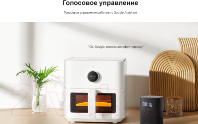 Аэрогриль Xiaomi Smart Air Fryer 5.5L EU / BHR8238EU