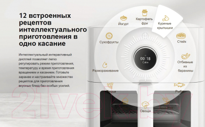 Аэрогриль Xiaomi Smart Air Fryer 5.5L EU / BHR8238EU