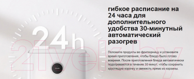 Аэрогриль Xiaomi Smart Air Fryer 5.5L EU / BHR8238EU