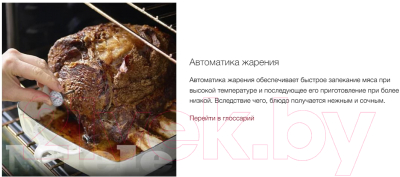 Электрический духовой шкаф Miele H 7660 BP OBSW