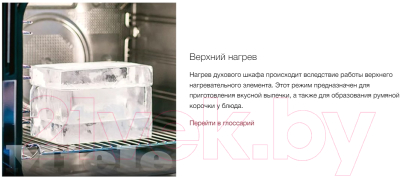 Электрический духовой шкаф Miele H 7660 BP OBSW
