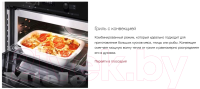 Электрический духовой шкаф Miele H 7660 BP OBSW
