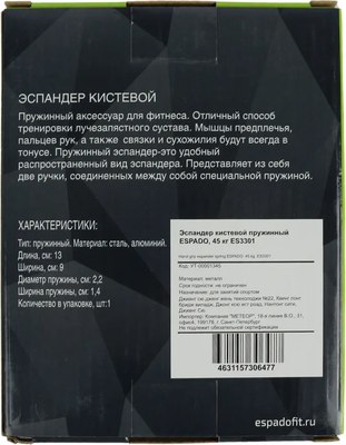 Эспандер Espado ES3301