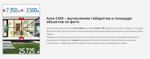 Лазерный дальномер Condtrol Vector 150 (1-4-121)