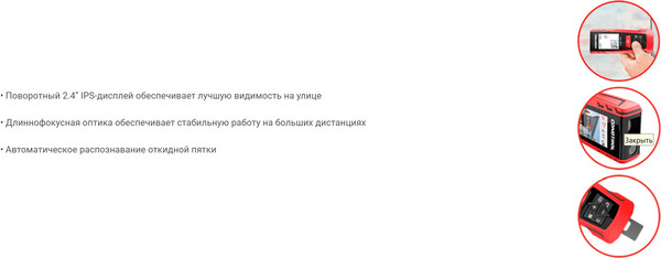 Лазерный дальномер Condtrol Vector 150 (1-4-121)