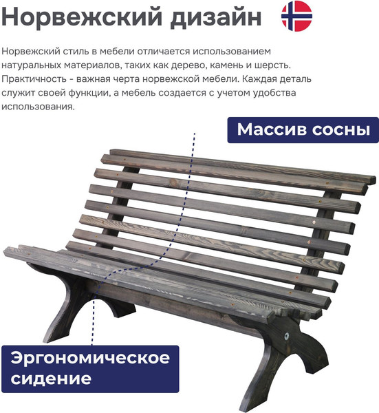 Скамья садовая Dipriz Д.25043.3