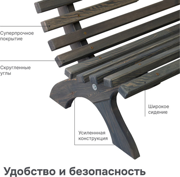 Скамья садовая Dipriz Д.25043.3
