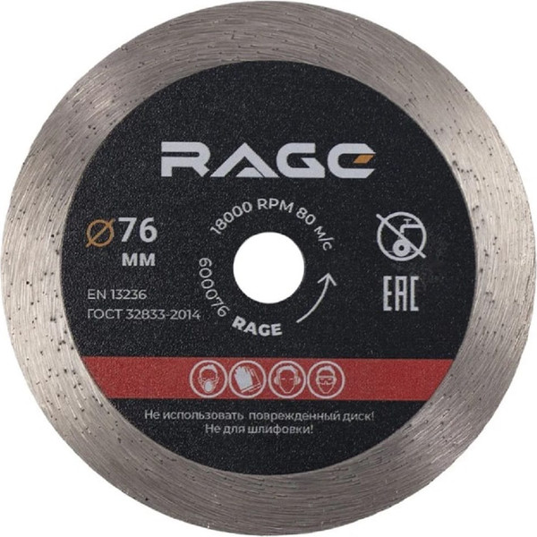 Отрезной диск алмазный Vira Rage / 600076 - фото
