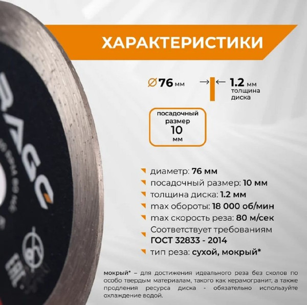 Отрезной диск алмазный Vira Rage / 600076