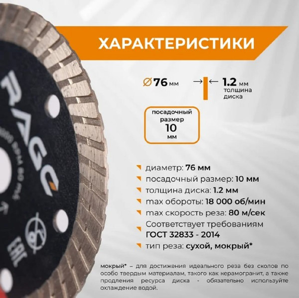 Отрезной диск алмазный Vira Rage / 605076