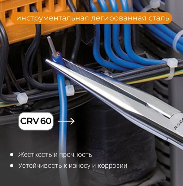 Длинногубцы Vira Rage / 397015