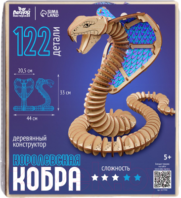 Конструктор Лесная мастерская Змея. Королевская кобра / 10279948 - фото
