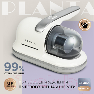 Портативный пылесос PLANTA PL-VCD01