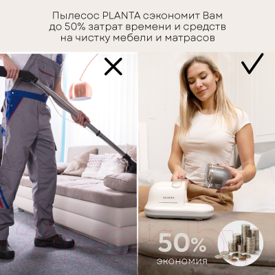 Портативный пылесос PLANTA PL-VCD01