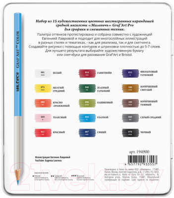Набор цветных карандашей Малевичъ GrafArt Pro / 194900