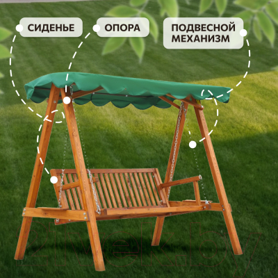 Качели садовые National Tree Company С тентом КД-1 / CNP-191 (зеленый)