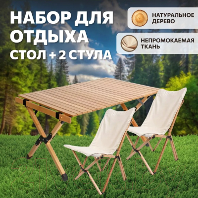 Комплект складной мебели National Tree Company Н90-HD