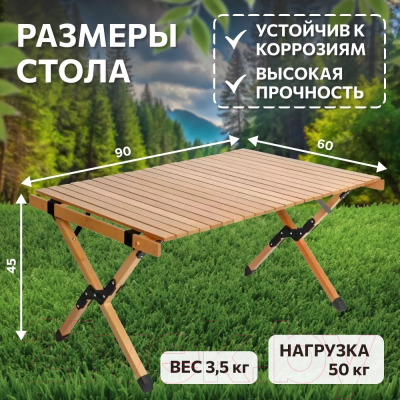 Комплект складной мебели National Tree Company Н90-HD