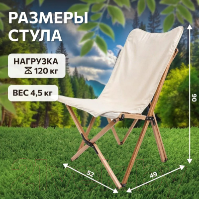 Комплект складной мебели National Tree Company Н90-HD