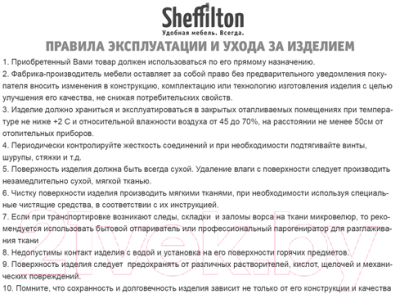 Стул пластиковый Sheffilton SHT-S181-1