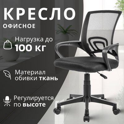 Кресло офисное Mio Tesoro Виола 695 - фото
