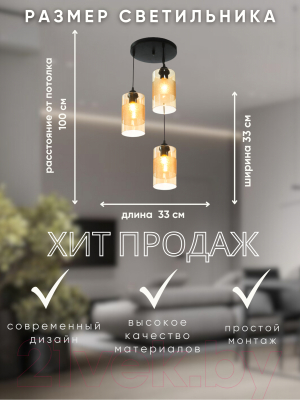 Люстра Aitin-Pro НСБ 01-3x60-101 / XA3155/3