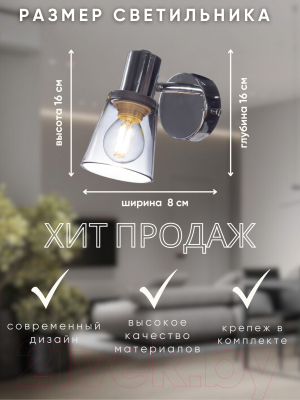 Спот Aitin-Pro НББ 03-60-101 / 51596/1